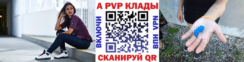 A-PVP СК КРИС  где продают наркотики  Берёзовский 