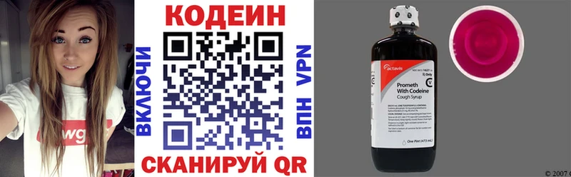 Кодеин Purple Drank  купить наркотики цена  Берёзовский 