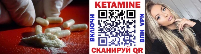 КЕТАМИН ketamine  Берёзовский 