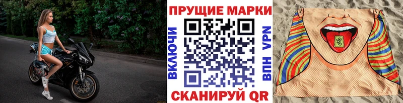 Марки 25I-NBOMe 1500мкг  Берёзовский 