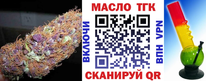 Дистиллят ТГК гашишное масло  где найти наркотики  Берёзовский 